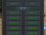 ​传奇手游在地图中传送功能有多方便