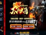 传奇手游合击版道士PK全攻略 走位连招与合击实战技巧