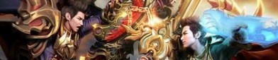 传奇手游私服跨服战场战力差距大？低战翻盘取胜实战技巧